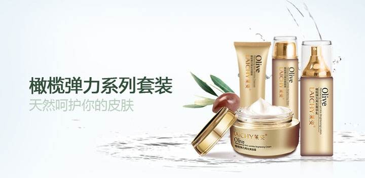 莱姿化妆品