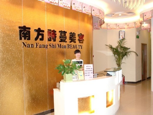 南方诗蔓