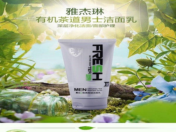 雅杰琳化妆品 雅杰琳化妆品