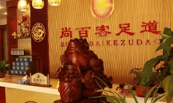 尚百客 尚百客