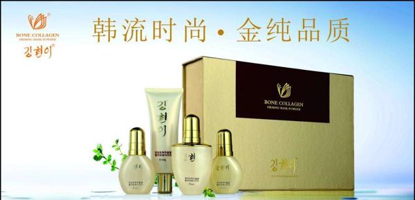 金炫美化妆品