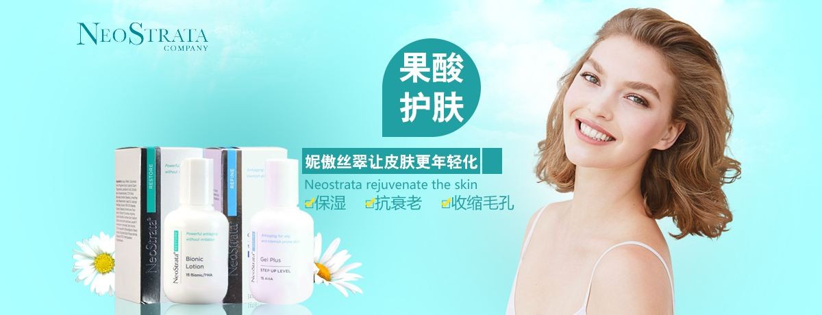 妮傲丝翠化妆品