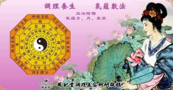 凤妃堂