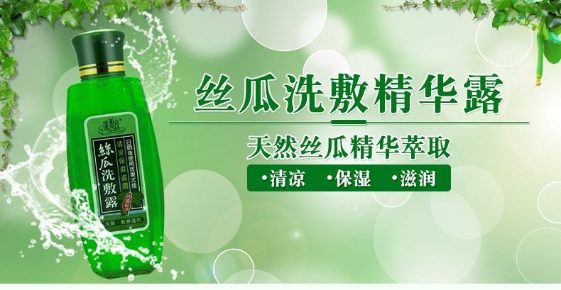 广源良化妆品