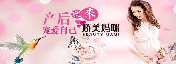 娇美妈咪 娇美妈咪