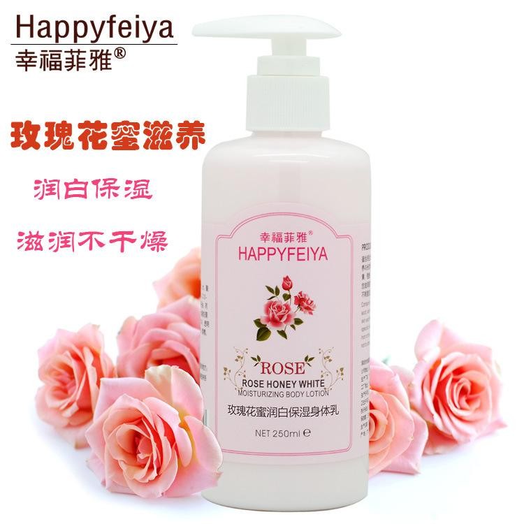幸福菲雅化妆品