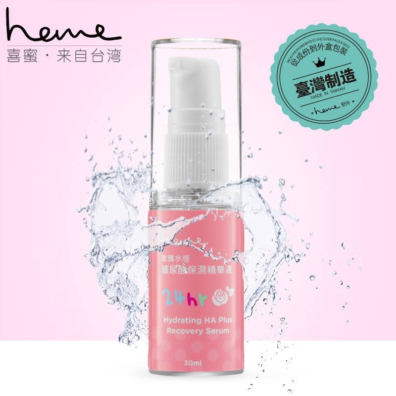 喜蜜化妆品