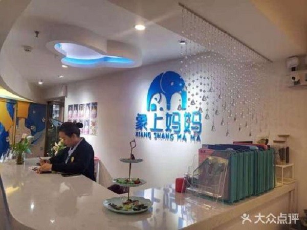 象上妈妈 象上妈妈