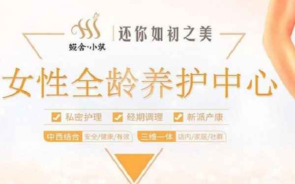 婲舍小筑 婲舍小筑