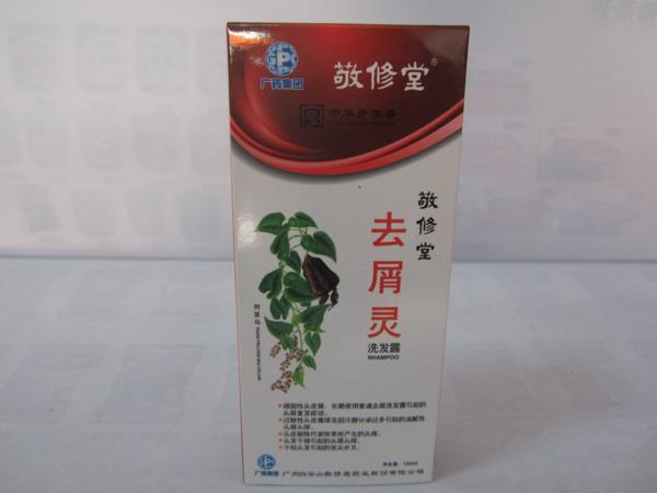敬修堂 敬修堂