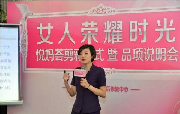 悦妈荟