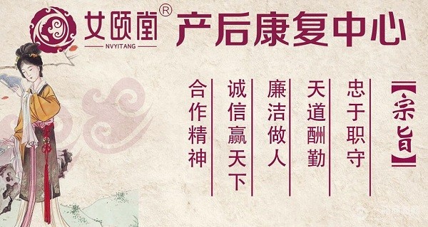 女颐堂 女颐堂