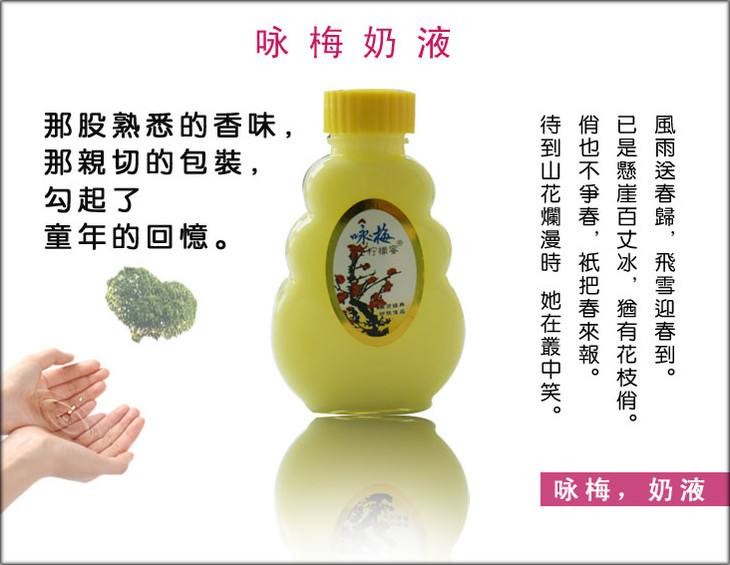 咏梅化妆品