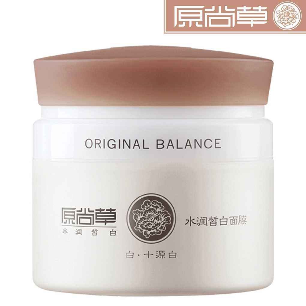 原尚草化妆品