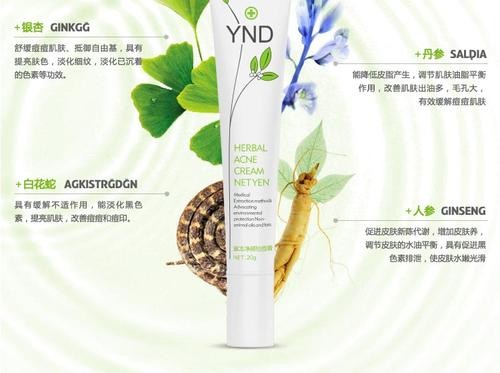 雅纳达化妆品 雅纳达化妆品