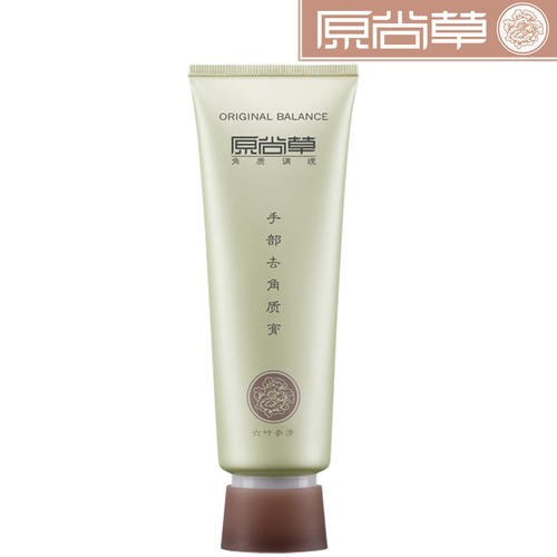 原尚草化妆品