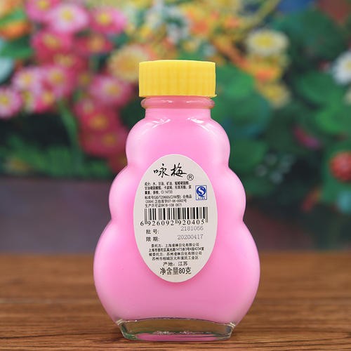 咏梅化妆品