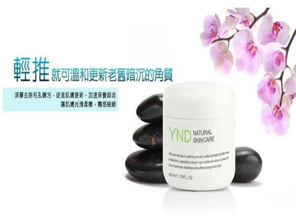 雅纳达化妆品 雅纳达化妆品