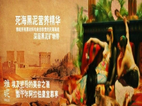 雅昵化妆品