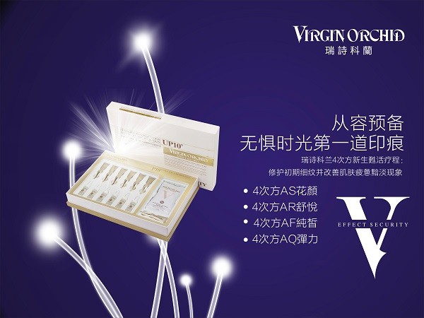 瑞诗科兰化妆品