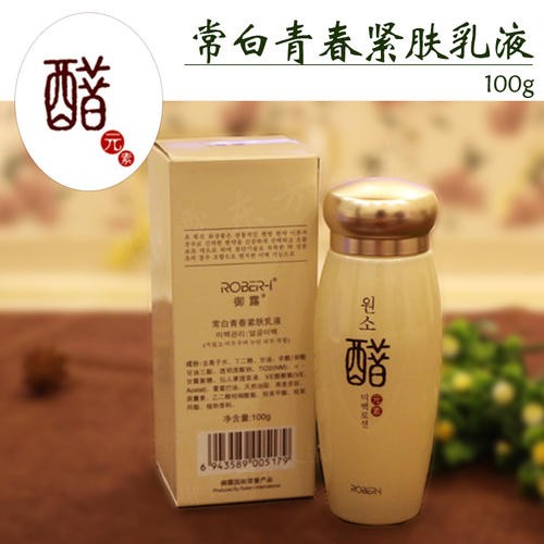 御露醋元素 御露醋元素