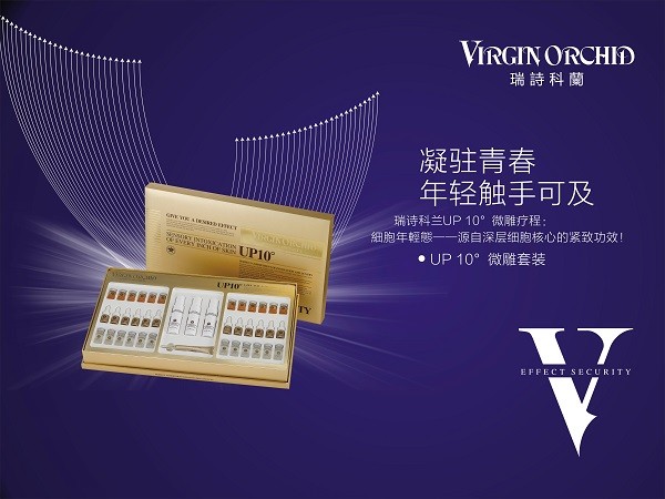 瑞诗科兰化妆品