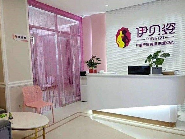 伊贝姿