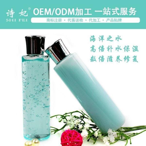 诗妃化妆品