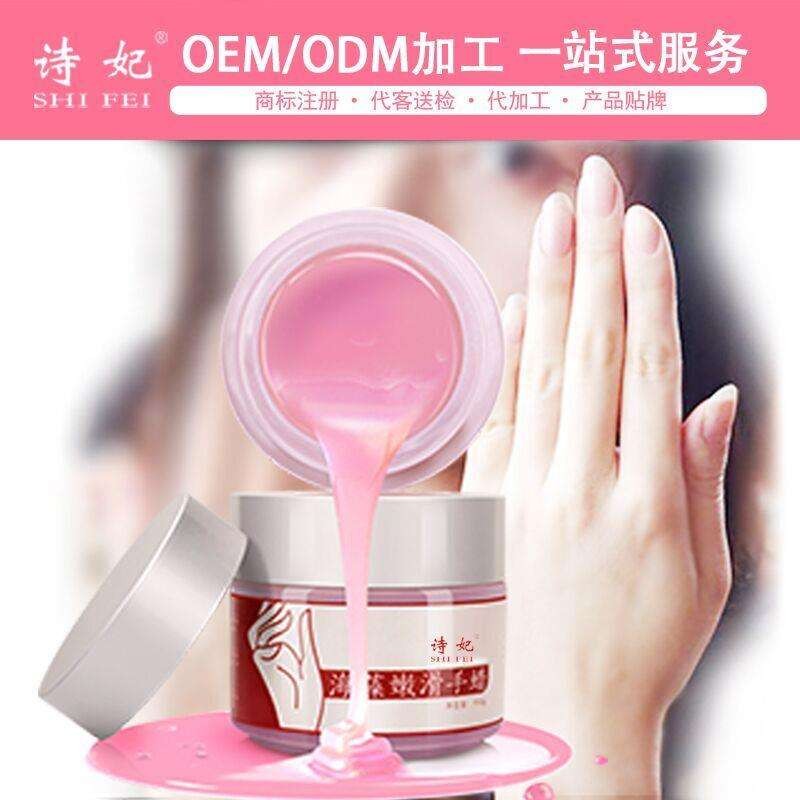 诗妃化妆品