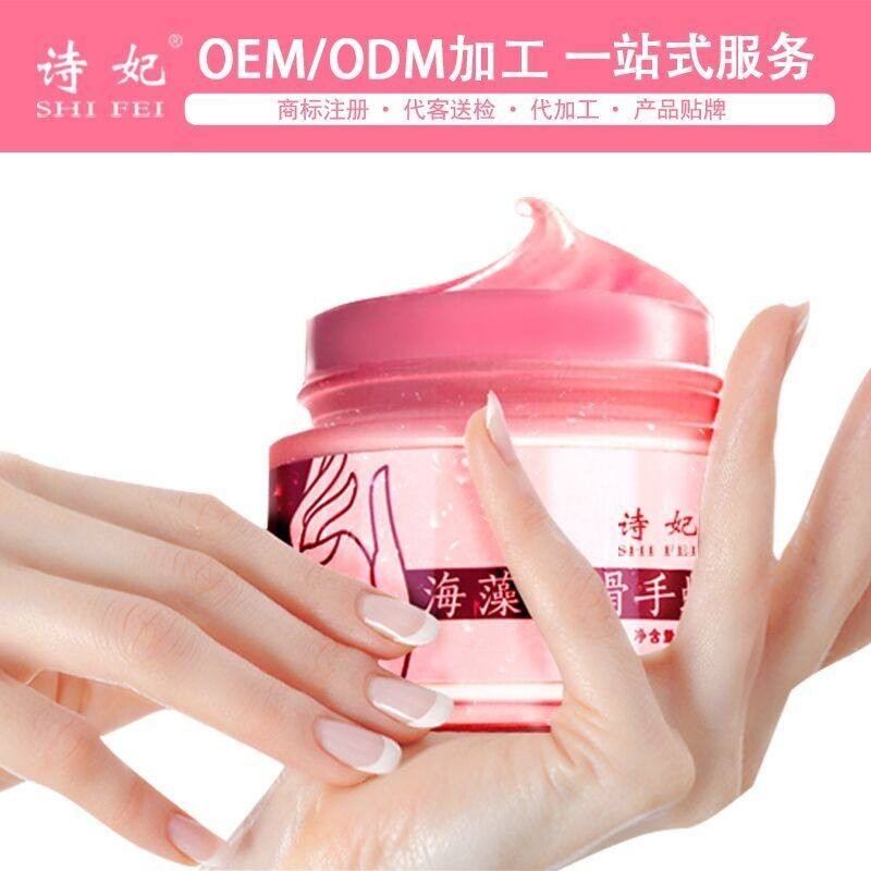 诗妃化妆品