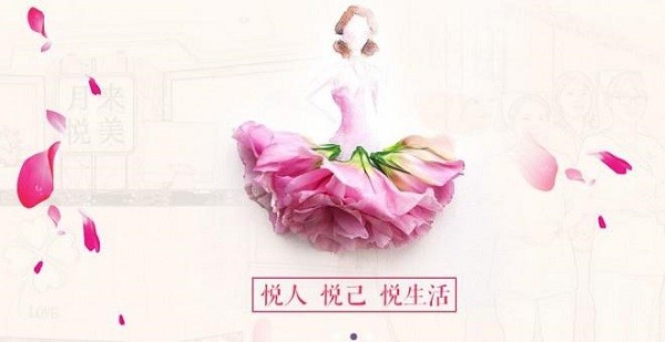 月来悦美