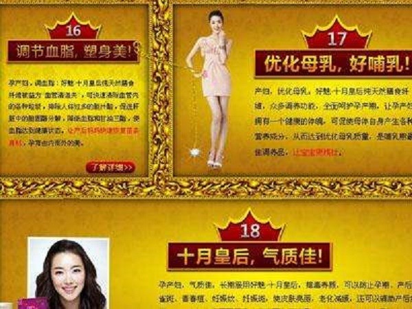 好魅十月皇后