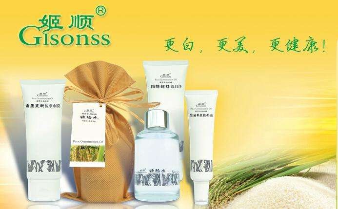 姬顺化妆品