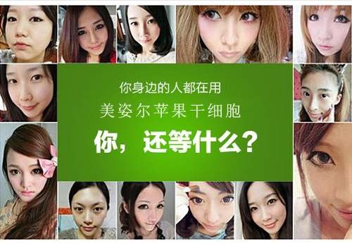 美姿尔化妆品