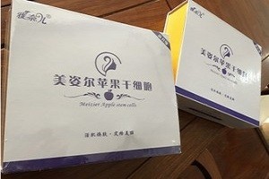 美姿尔化妆品