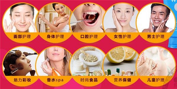 微时尚化妆品