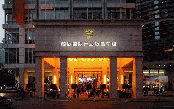 禧后