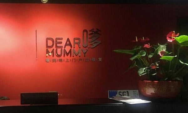 嗲妈咪