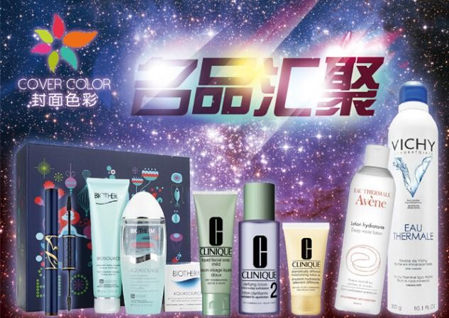 封面色彩化妆品