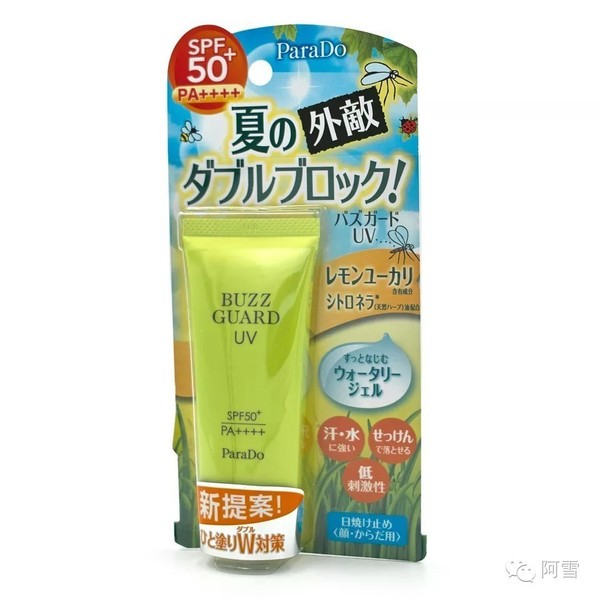 Parado化妆品