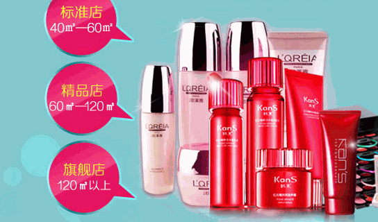 微时尚化妆品