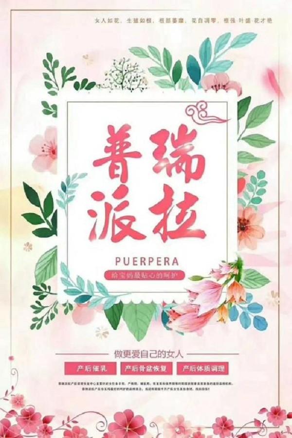 普瑞派拉 普瑞派拉