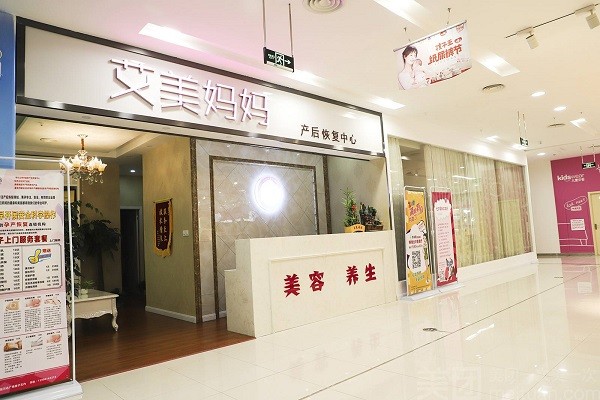 艾美妈妈