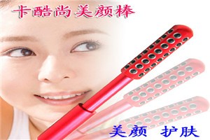 东京美颜化妆品