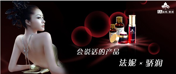 骄妮化妆品