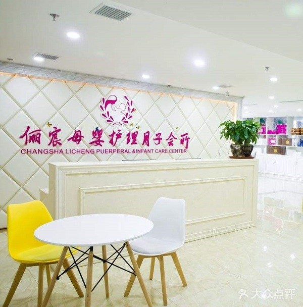 俪宸