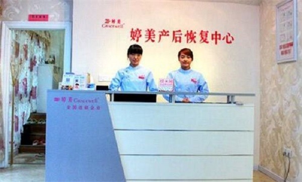 婷美