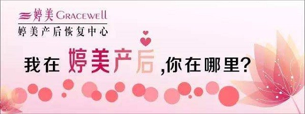 婷美