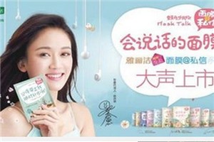 嘉美然化妆品