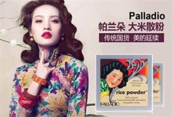 帕兰朵化妆品